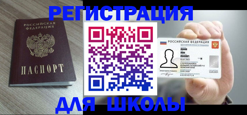 прописка поиск в Сарове